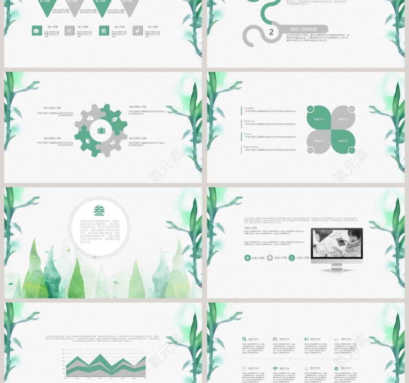 小清新风格工作总结PPT第3张