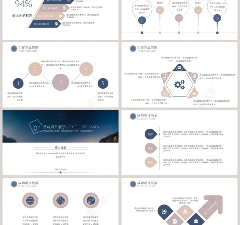 大气商务年度报告PPT模板第3张