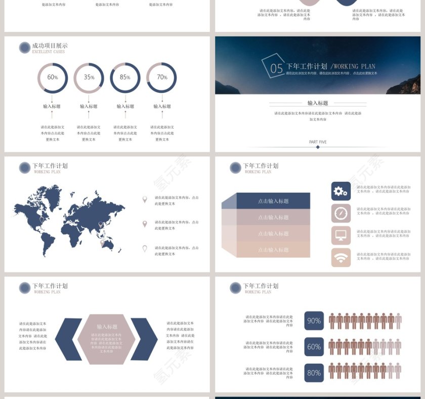 大气商务年度报告PPT模板第4张