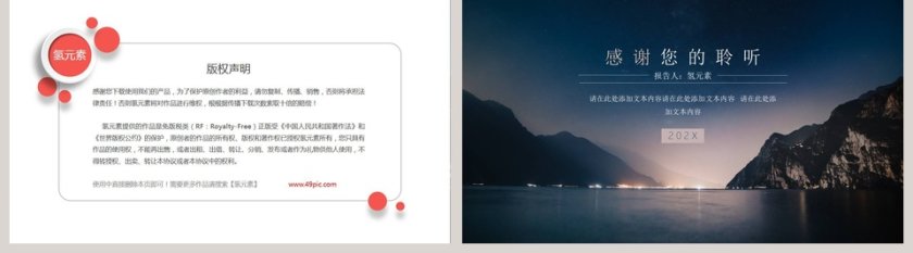 大气商务年度报告PPT模板第5张