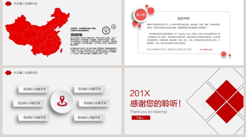 工作总结/工作汇报模板第5张