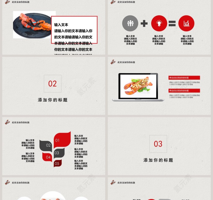 创意十三香麻辣小龙虾餐厅美食活动PPT第2张
