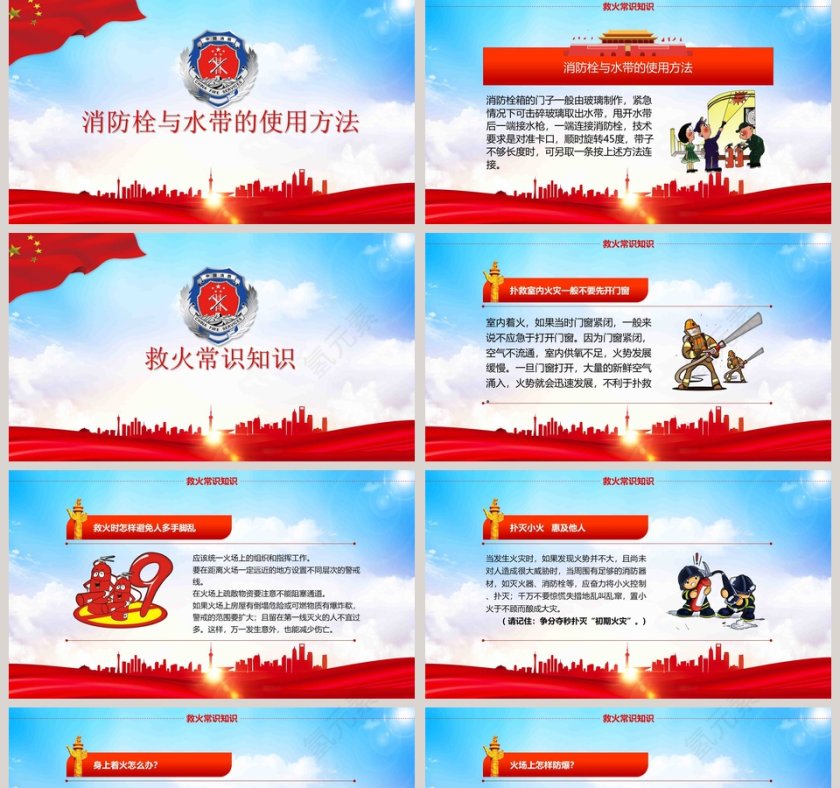 消防安全人人有责和消防安全意识第5张