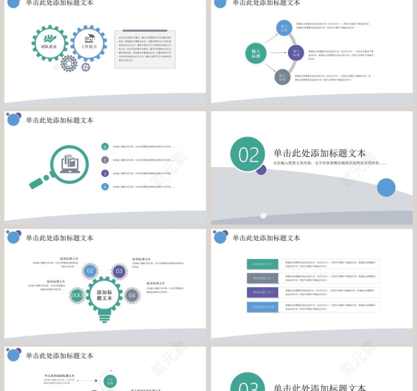 简约清新总结汇报通用PPT模板第2张