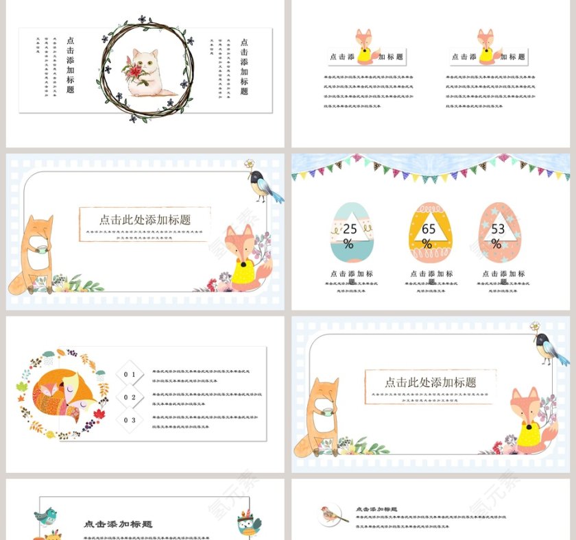 手绘小清新总结通用模板第2张