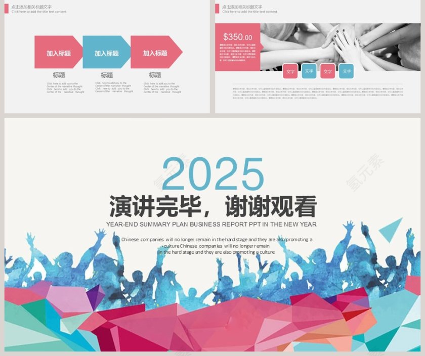 2018职业生涯规划PPT模版第5张