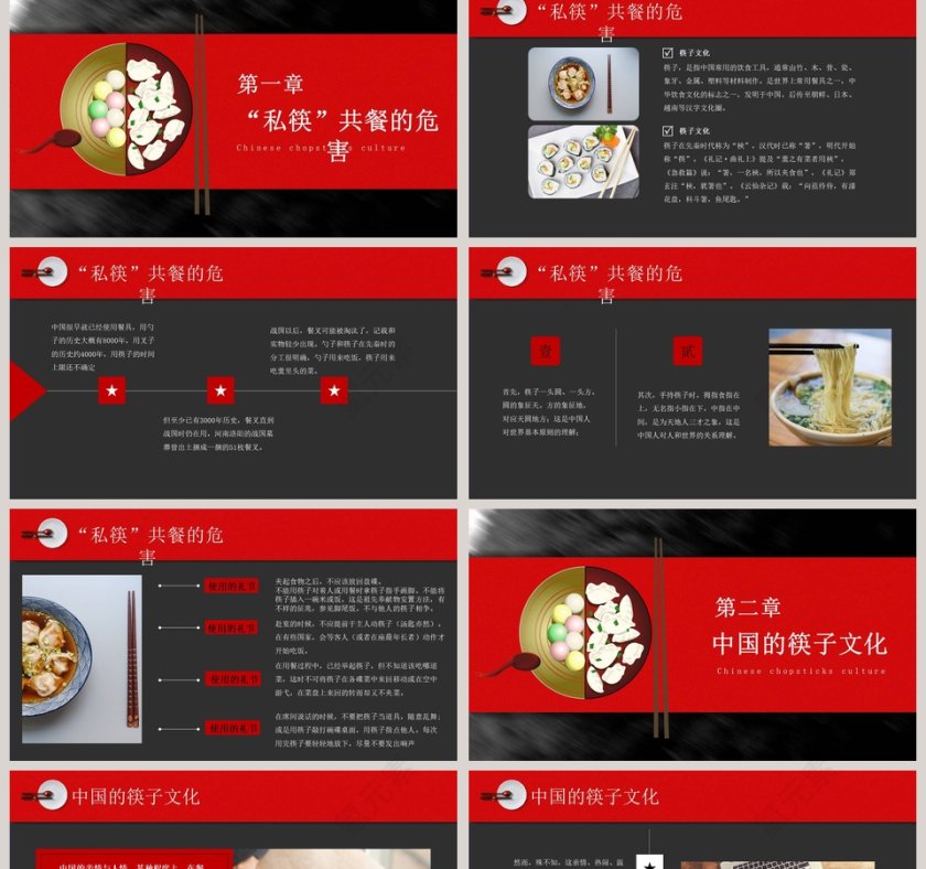 聚餐就餐公筷公勺公筷革命宣传PPT模板第2张