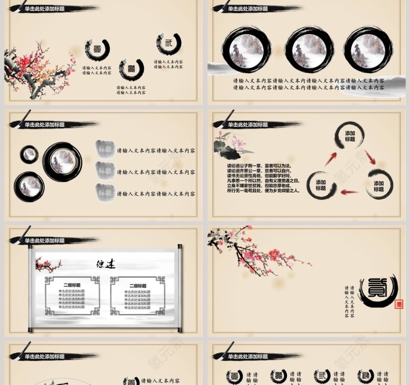 弘扬道德文化道德讲堂PPT模板第2张