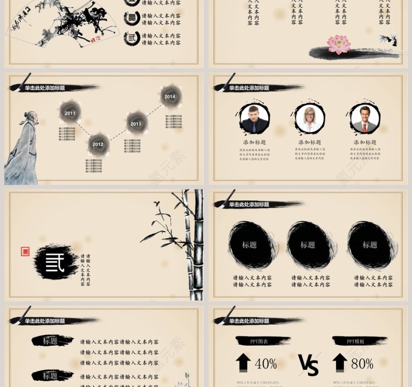 弘扬道德文化道德讲堂PPT模板第3张