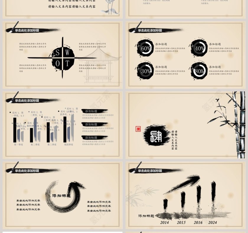 弘扬道德文化道德讲堂PPT模板第4张