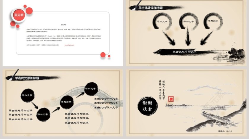 弘扬道德文化道德讲堂PPT模板第5张