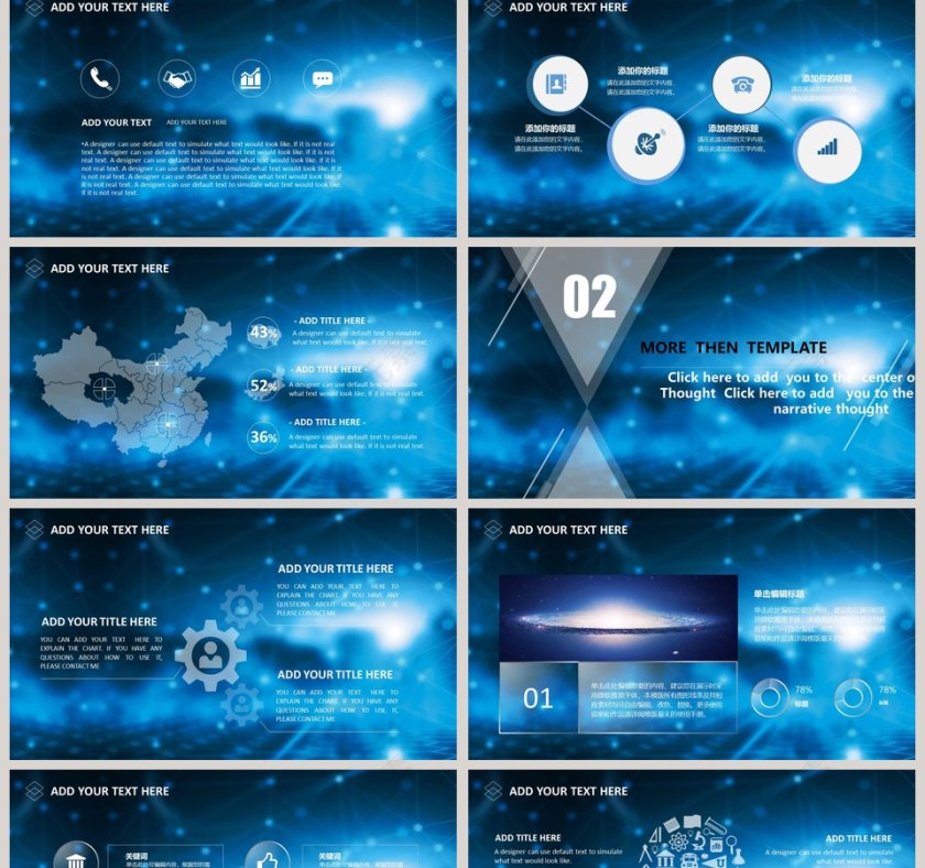 蓝色简约大气人工智能ppt第2张