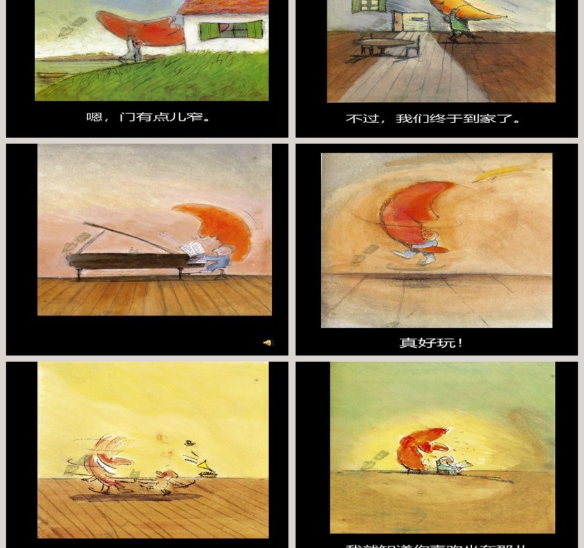 亮你好吗：幼儿教育绘本PPT故事精选第5张