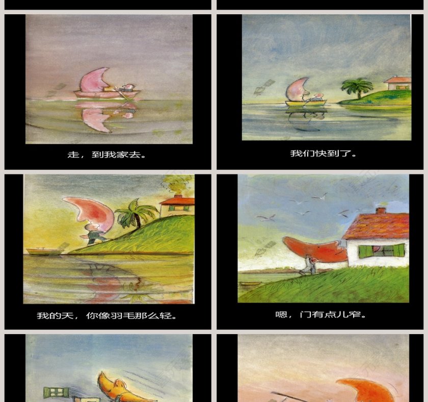 亮你好吗：幼儿教育绘本PPT故事精选第10张