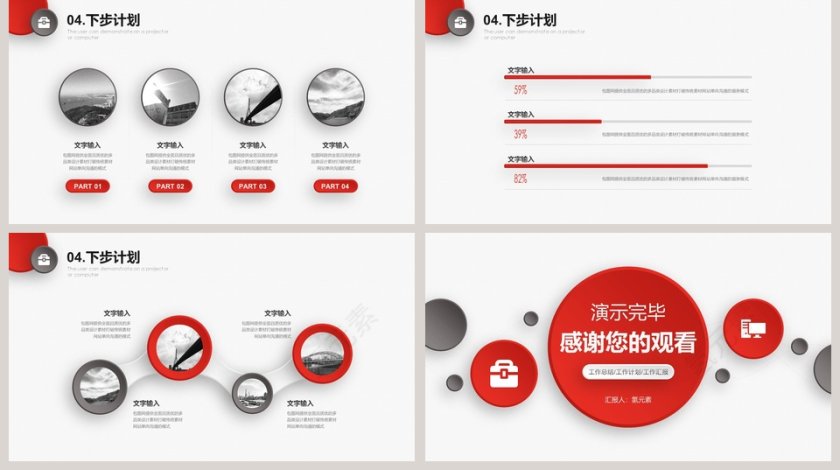 人力资源部门工作总结PPT模板第5张