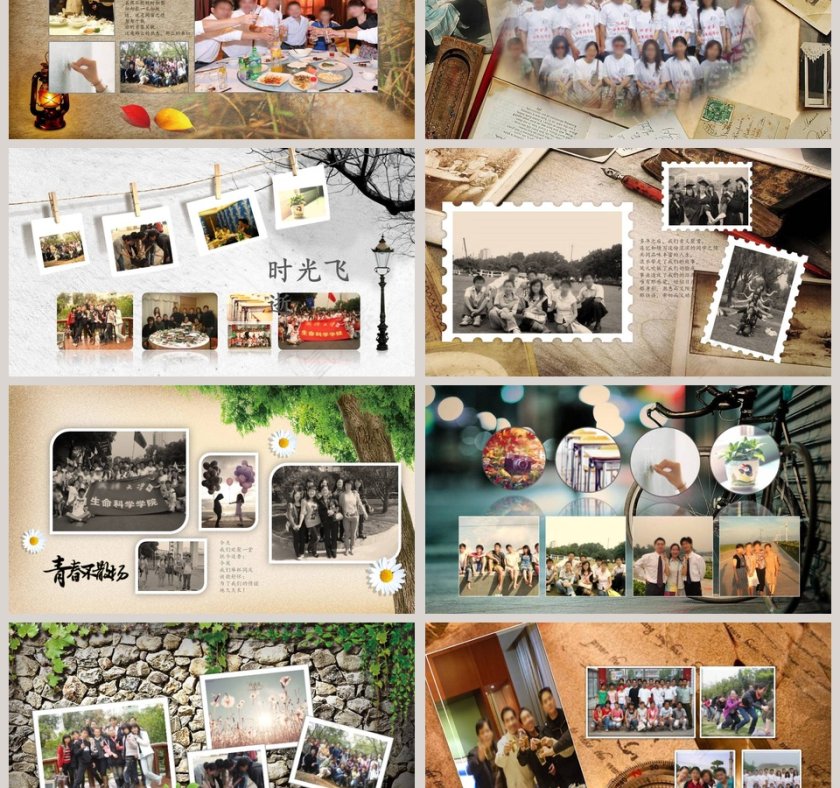 那些年我们一起走过的青春同学会PPT第3张