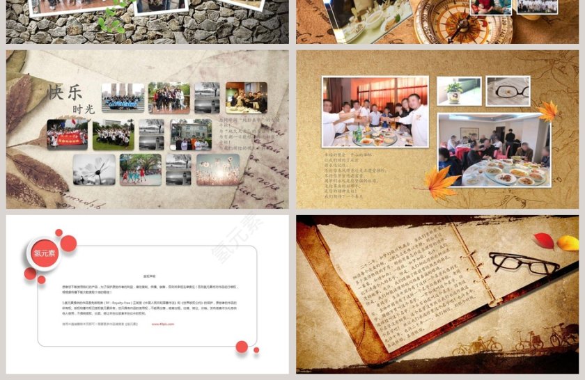 那些年我们一起走过的青春同学会PPT第4张