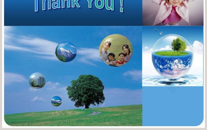 地球的故事教学ppt课件第3张