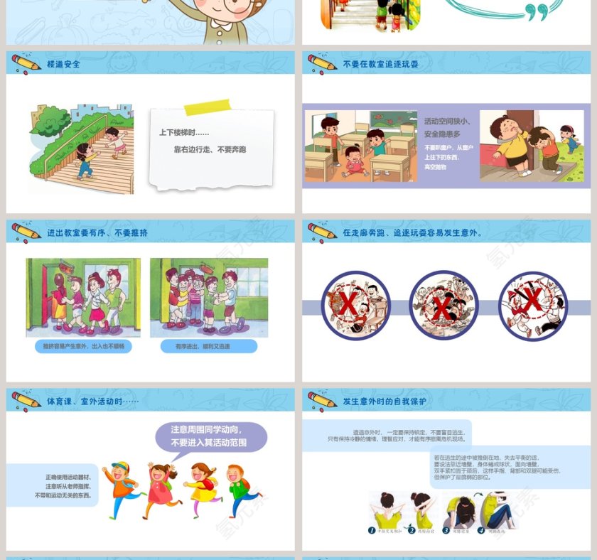 幼儿园开学第一课PPT第4张