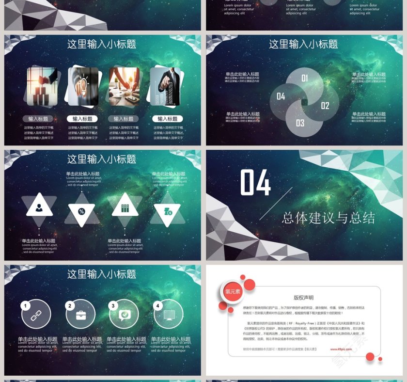 星空IOS风毕业论文答辩ppt第4张