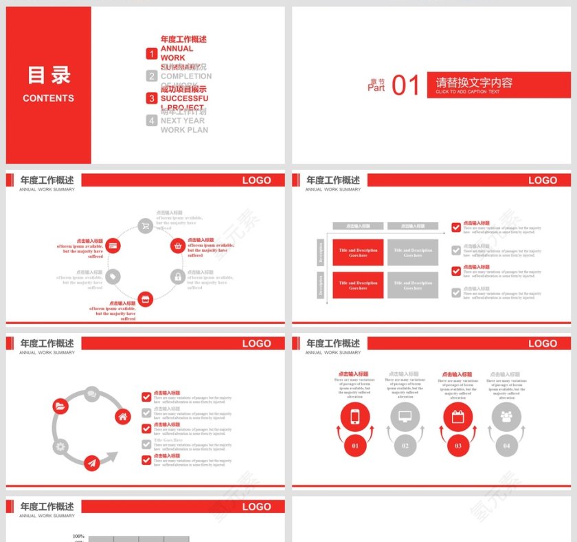 消防党政工作报告PPT安全消防PPT第2张