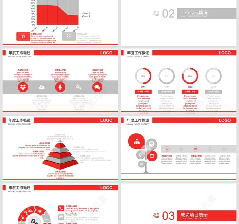 消防党政工作报告PPT安全消防PPT第3张