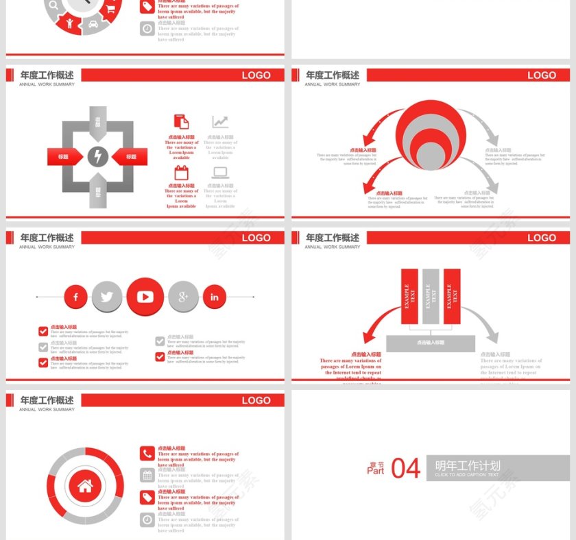 消防党政工作报告PPT安全消防PPT第4张