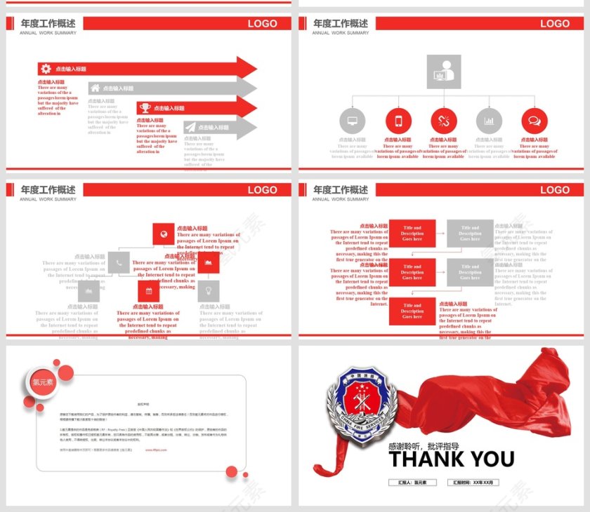 消防党政工作报告PPT安全消防PPT第5张