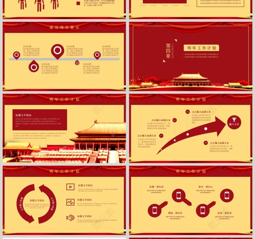 红色党政风党员述职述廉报告PPT模板第4张