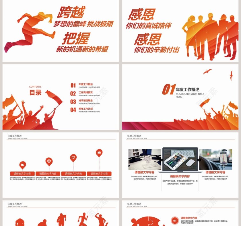 销售工作总结汇报PPT模板第2张