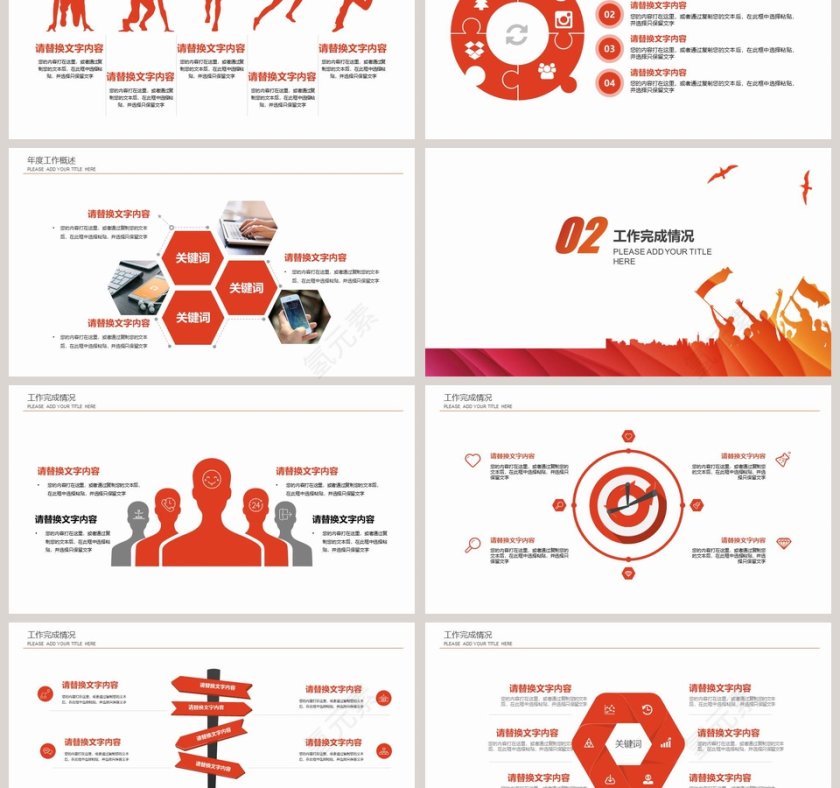 销售工作总结汇报PPT模板第3张