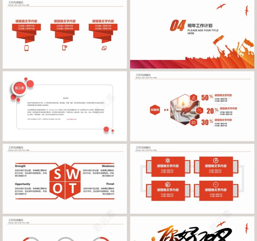 销售工作总结汇报PPT模板第5张