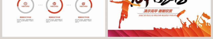 销售工作总结汇报PPT模板第6张