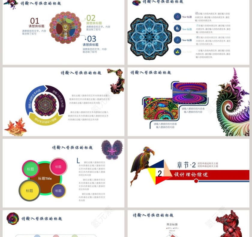 简约大气花卉创意毕业答辩PPT第2张