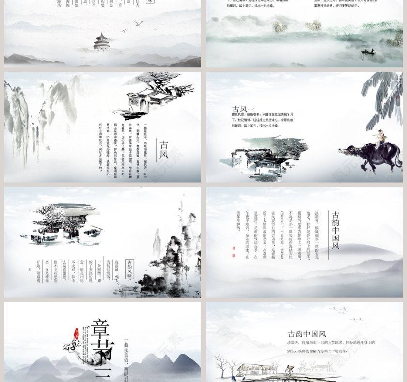 手绘水墨风千里江山教育培训PPT第3张