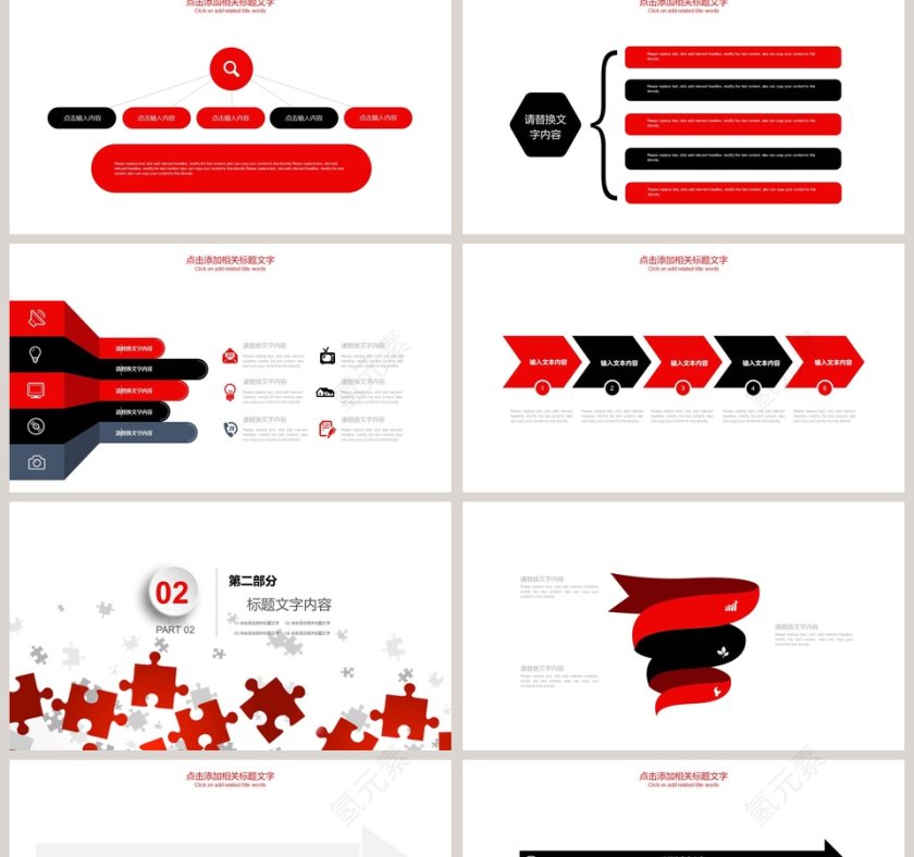 活动策划方案商业策划简约PPT第2张
