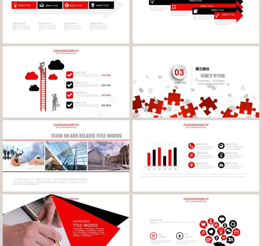 活动策划方案商业策划简约PPT第3张