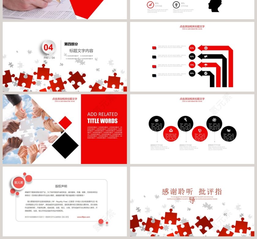 活动策划方案商业策划简约PPT第4张