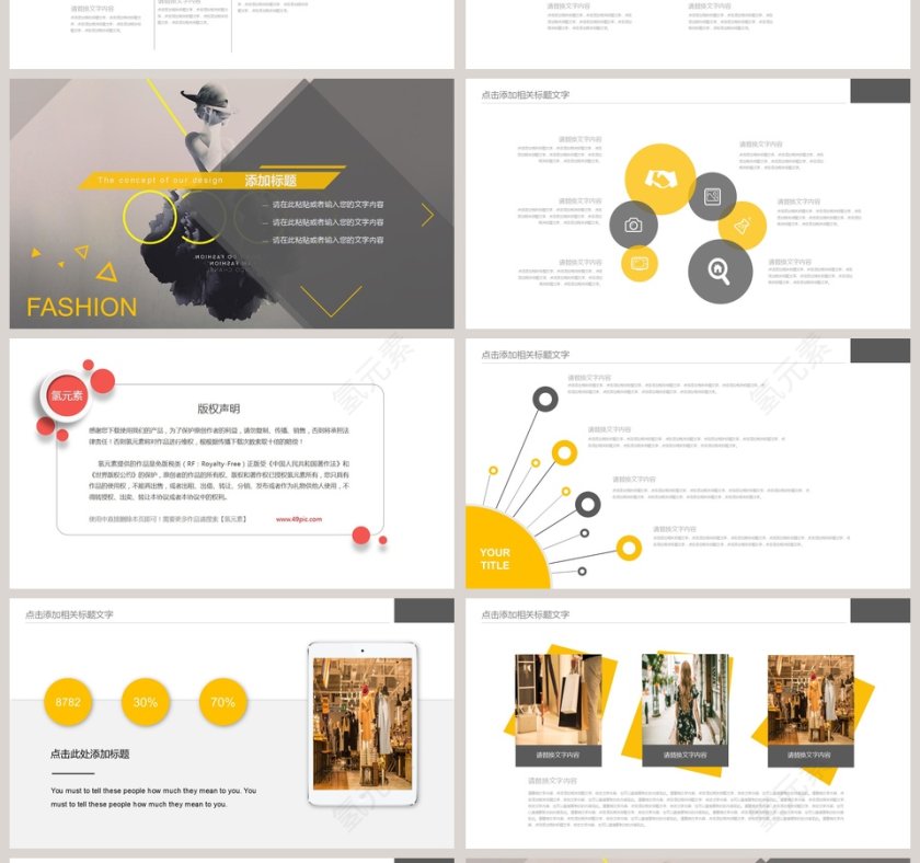 欧美杂志风商务PPT模板第4张