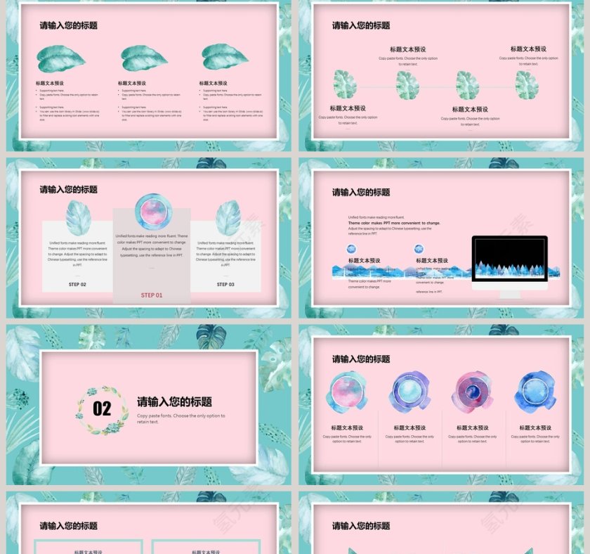 水彩风风格唯美工作总结PPT第2张