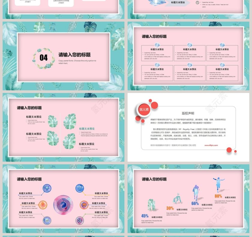 水彩风风格唯美工作总结PPT第4张