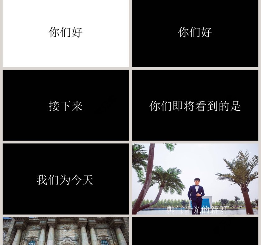 简约浪漫婚礼快闪PPT模板第2张