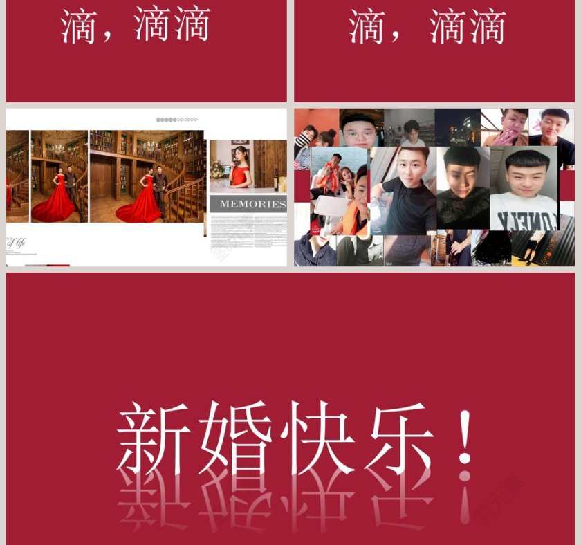 简约浪漫婚礼快闪PPT模板第6张