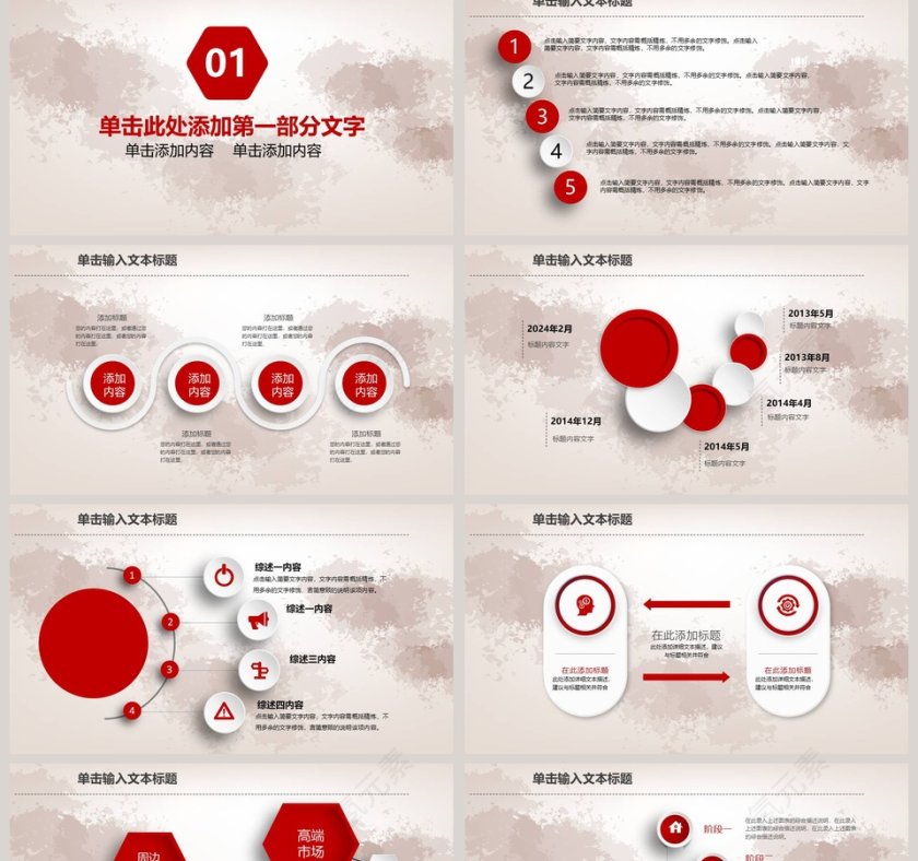 五一劳动节PPT模板第2张