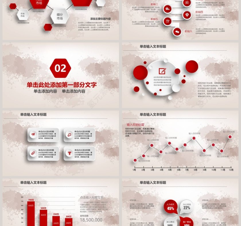 五一劳动节PPT模板第3张