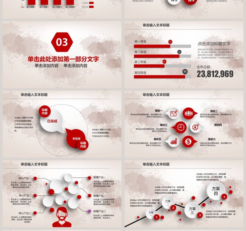 五一劳动节PPT模板第4张