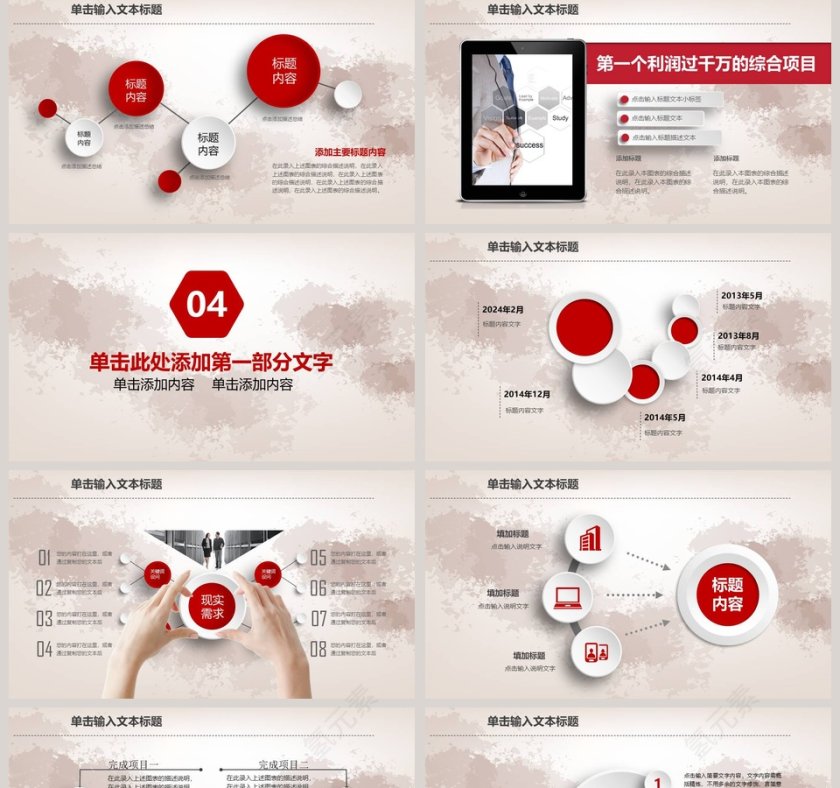 五一劳动节PPT模板第5张