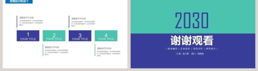 企业培训企业责任与执行力培训PPT模板第5张