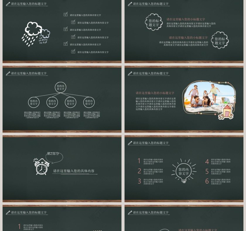 新学期教学说课PPT第2张