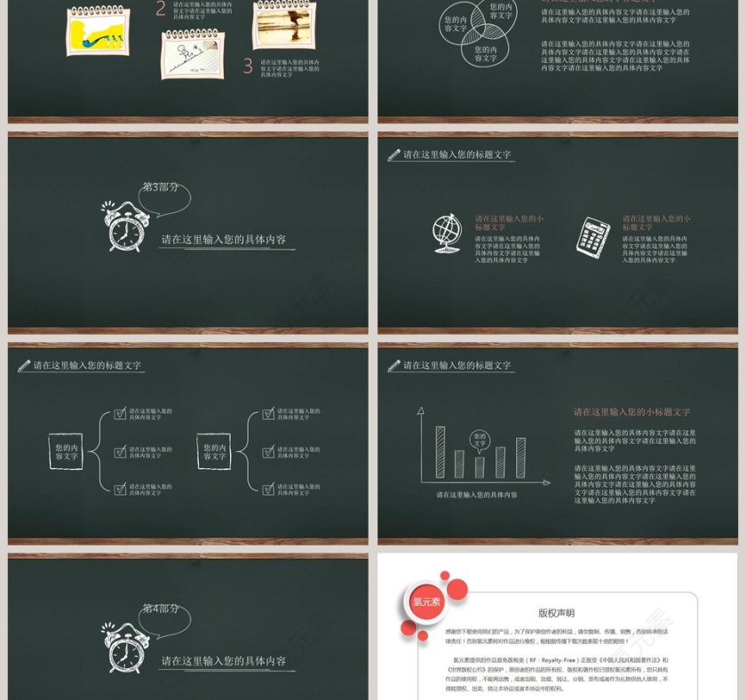 新学期教学说课PPT第3张